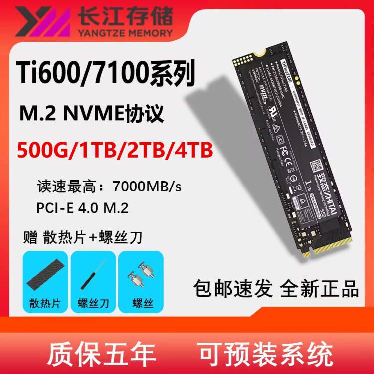 Универсальный накопитель TiPlus7100/5000 TI6000 объемом 512 Г/1 ТБ/2 Т на твердотельном накопителе M2 SSD