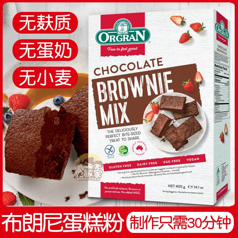 Orgran Australian Crown Gluten-free Chocolate Brownie Cake Premixed Powder without McEgg Milk Beans Glutenfree