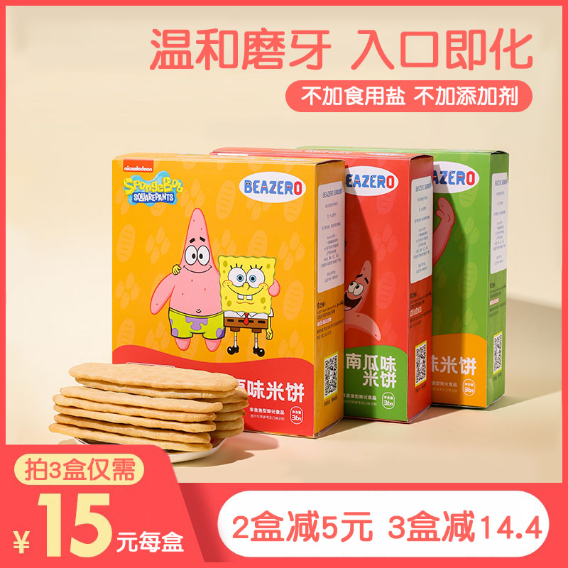 Sponge baby Non beazero rice biscuits Baby grinders Tooth Biscuit Nutrition Sub food Entry i.e. 6 months 36 gr