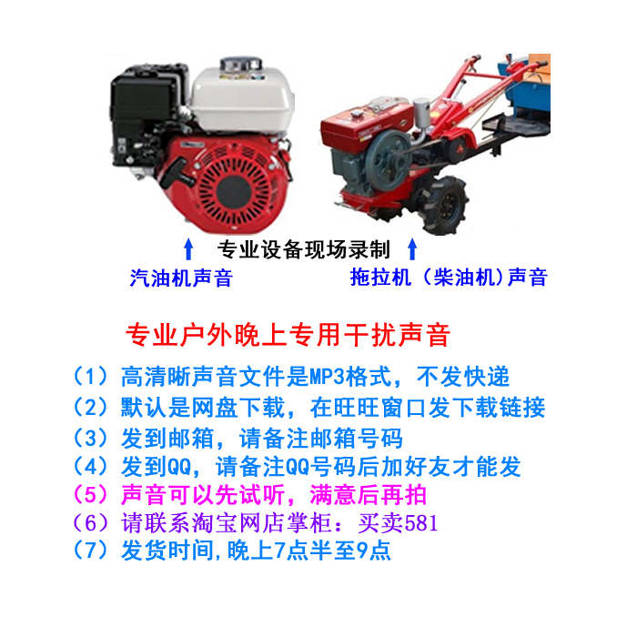 Mist machine sound gasoline engine sound engine tractor sound diesel engine 2 stroke 4 stroke interference sound