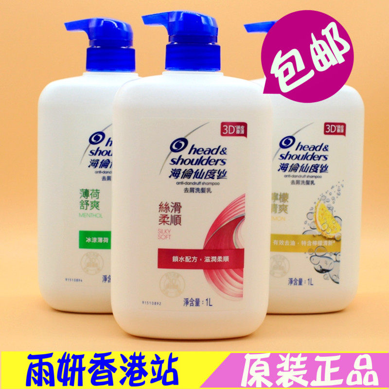 Hong Kong version Helen fairy Fairy Shampoo Helen fairy Fairy Wash Shampoo to Litter Hair Cream Mint Lemon clear and controlled oil