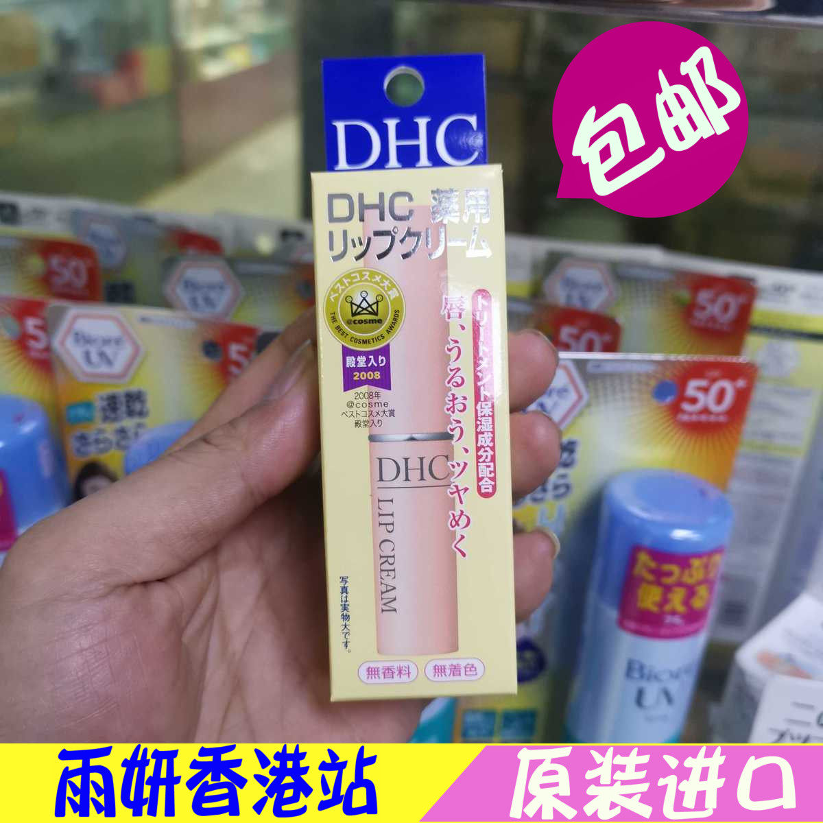 Japan DHC Butterfly Cui Shi olive oil lip balm high moisturizing lip moisturizing moisturizing female anti-drying colorless students