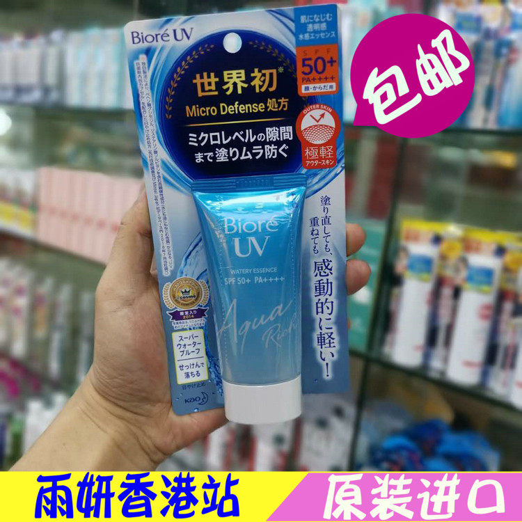 Japan's Biore biore sunscreen cream is refreshing and non-greasy SPF50 waterproof and sweat-proof moisturizing 50g