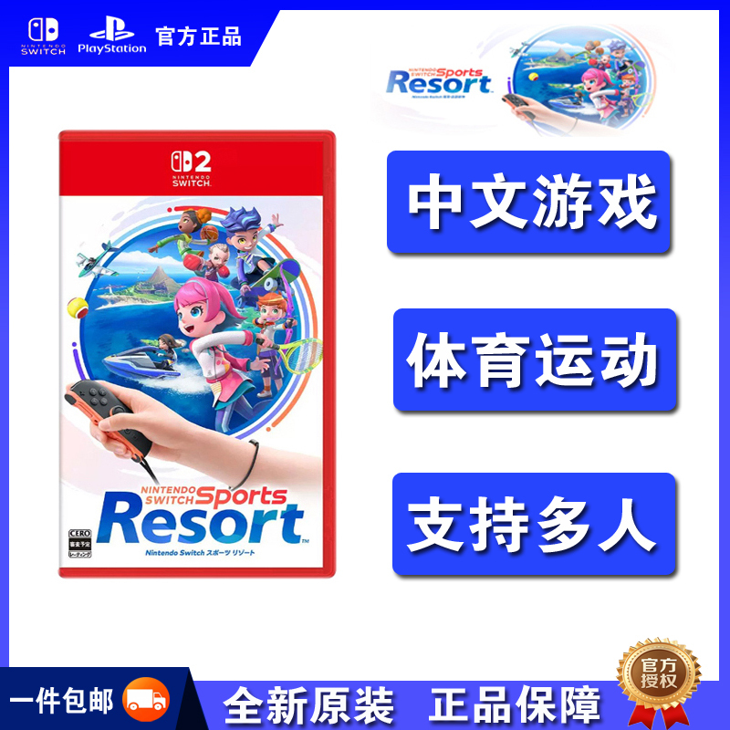 In Stock Nintendo Switch2 Sports Resort Ns2 Sports Resort Hong Kong/Japanese Version Chinese Language