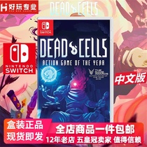 Spot Switch game NS Dead cell annual edition Prisoner limited edition deadcells Chinese