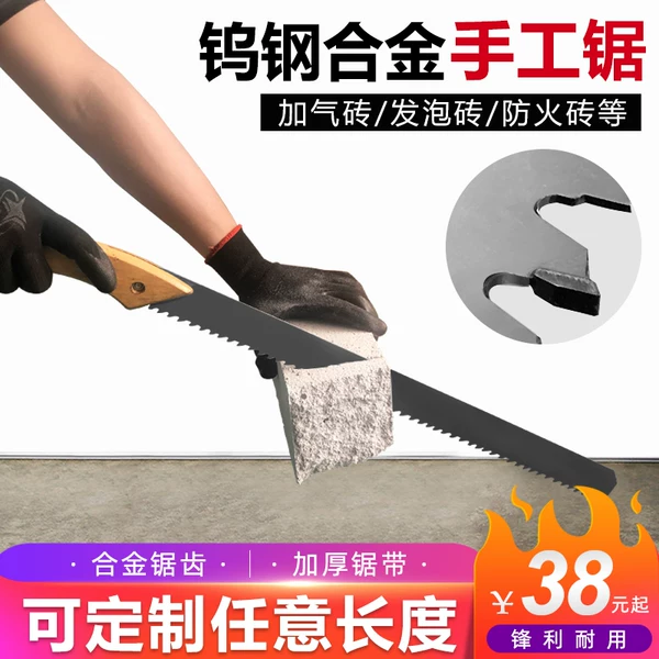 Товары от 锋钢锯条五金机电城