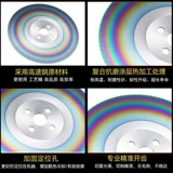 W6 High -Speed ​​Steel Circle Sawmed Metal Cut Saw Saw Saw Sealling Staineleble Steel Steal Saw Circul Circle