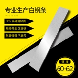 Заводская прямая продажа белая стальная бар Ультра -хард из белого стального лезвия стальные ножи.