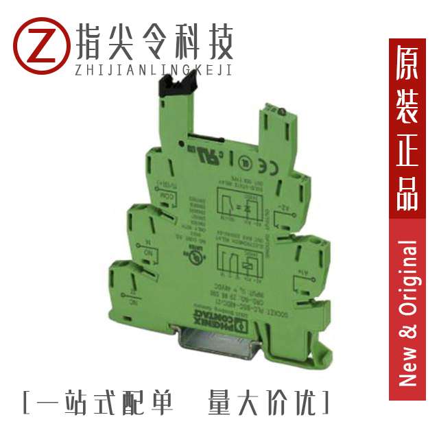 2966090〖RELAY SOCKET DIN RAIL𞐣