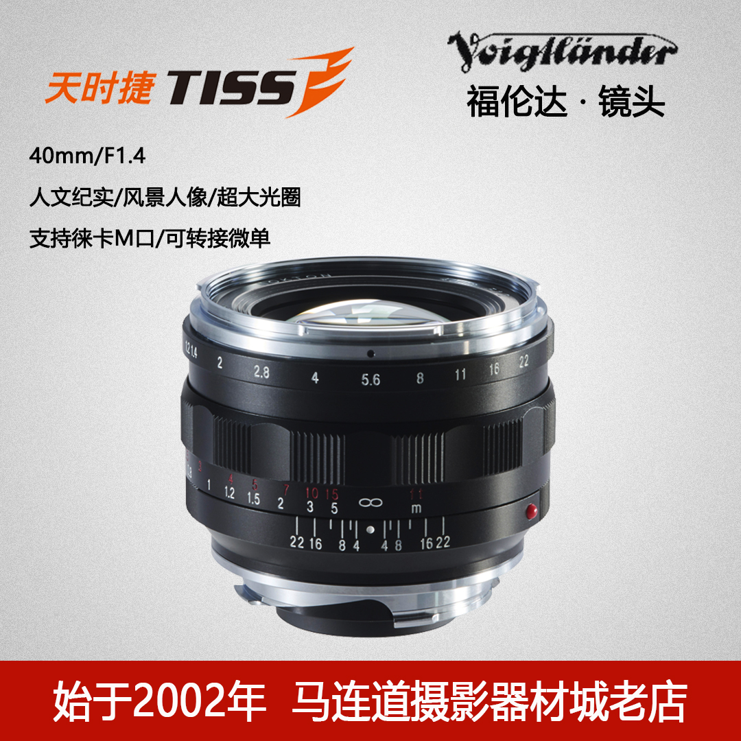  Forenda 40 1 4 lens Leica M mouth lens Multi-film single film