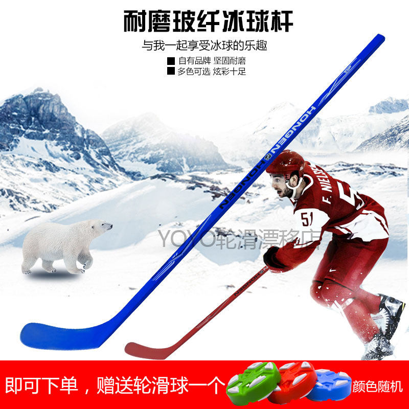 Glass fiber roller skate club ice hockey roller hockey Puck hockey land hockey club Inline hock