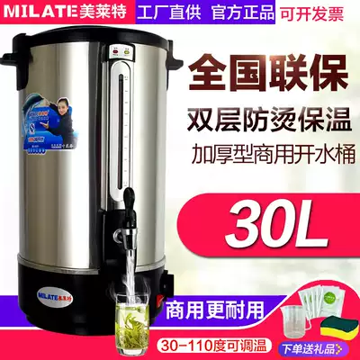 Meilite 30L commercial boiling water bucket 304 stainless steel electric boiling water bucket Commercial boiling water bucket Electric boiling water heater