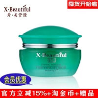 Разглаживающий успокаивающий увлажняющий косметический крем для глаз