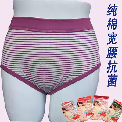 Heaven and earth Dazheng 103 wide-waisted women's mid-waisted briefs pure cotton underwear year of life big red stripes antibacterial