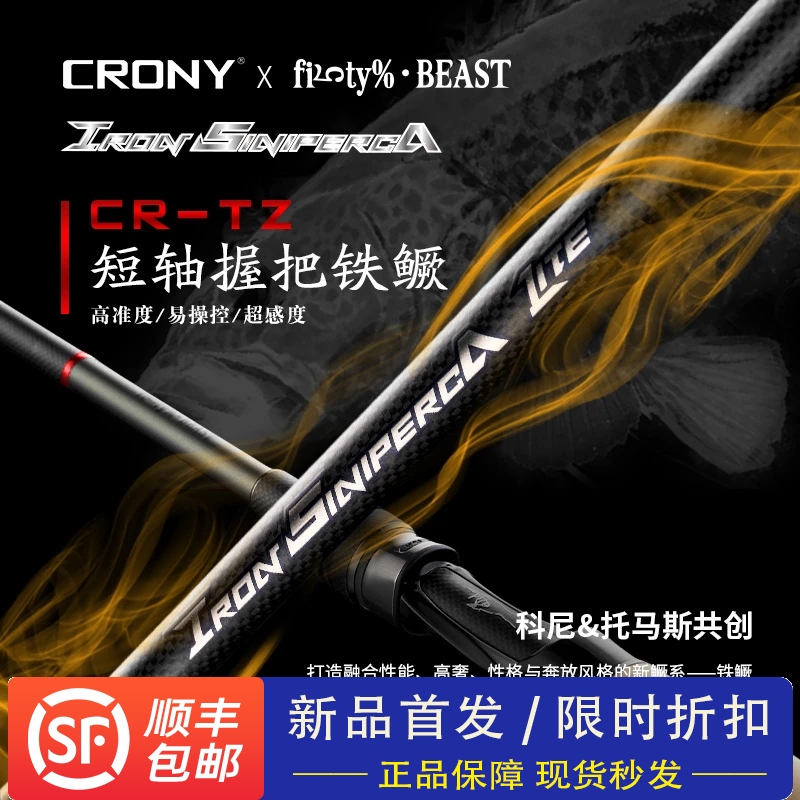 Konei 2026 New Model Iron Carp Thomas Collaboration New Carp Series Lure Rod Ultra-Fast Action Insect Rod Black Pit Competition Bass Fishing Konei 2026 New Model Iron Carp Thomas Collaboration New Carp Series Lure Rod Ultra-Fast Action Insect Rod Black Pit Competition Bass Fishing