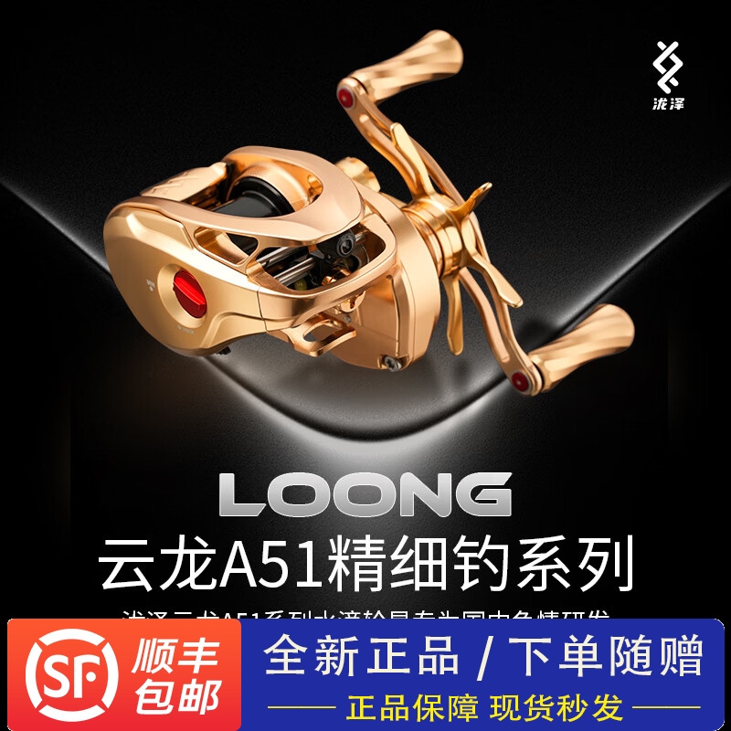 Loongze A51 Water Drop Reel Cnc Precision Magnetic Brake Model Stable Long-Range Casting Universal Lure Fishing Reel Loongze A51 Water Drop Reel Cnc Precision Magnetic Brake Model Stable Long-Range Casting Universal Lure Fishing Reel
