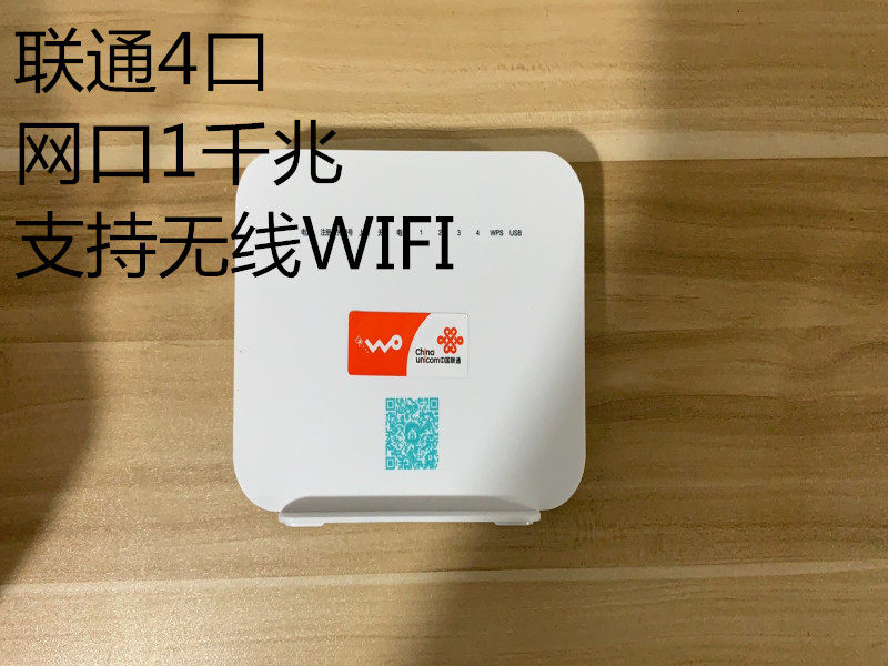 The new Unicom Gigabit Gigabit Light Cat Bell G-140W-MD G-140W-UD Wireless WIFI