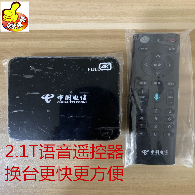 JIANGSU Nanjing Telecom ZTE B860Av1 1-t new 2 1T voice 4K ultra HD ITV set-top box