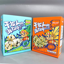 Immediate food bicycle boy vegetable bibimbap seaweed childrens ready-to-eat seaweed and seaweed rice balls sushi side dishes