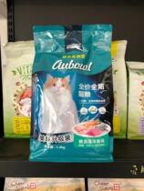 Remy Gao Opal Ocean Fish Flavor Cat Food 1 4KG Opal Ocean Fish Flavor 1 4KG Supermarket Opal Cat Food