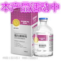 Remy High Liquid Calcium Dog Cat Teddy Golden Retriever Bone Calcium Supplement Blue Cat Gradient Pet Liquid Calcium Multi-Province