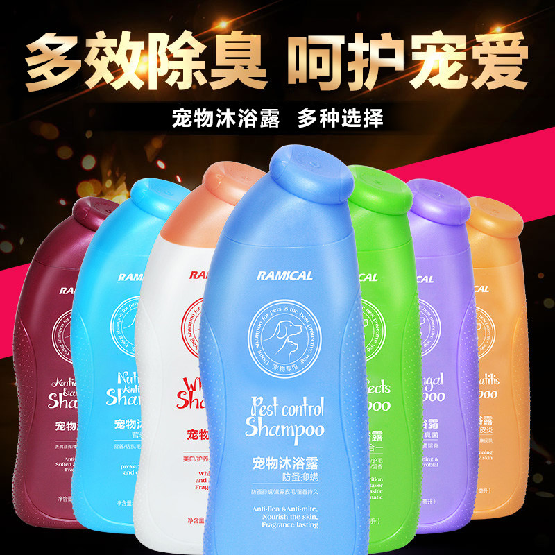Dog shower gel Remy high shampoo whitening anti-fungal anti-dermatitis anti-flea and mite shampoo shower gel 400ML