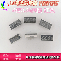 LED digital tube red light display 4 bits 0 36 inches four bits 0 36 super bright red Yin 3641AS