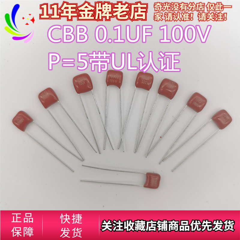 Johnson CBB film capacitor 100V104J5%P=5MM pitch 100NF 100V with UL certification 0 1UF