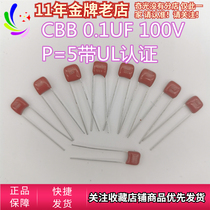 Johnson CBB film capacitor 100V104J5%P = 5MM foot pitch 100NF 100V with UL certification 0 1UF