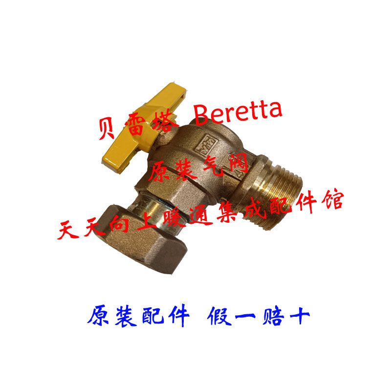 Berretta Beretta gold Norman MYNTE J wall hanging oven gas overhaul valve