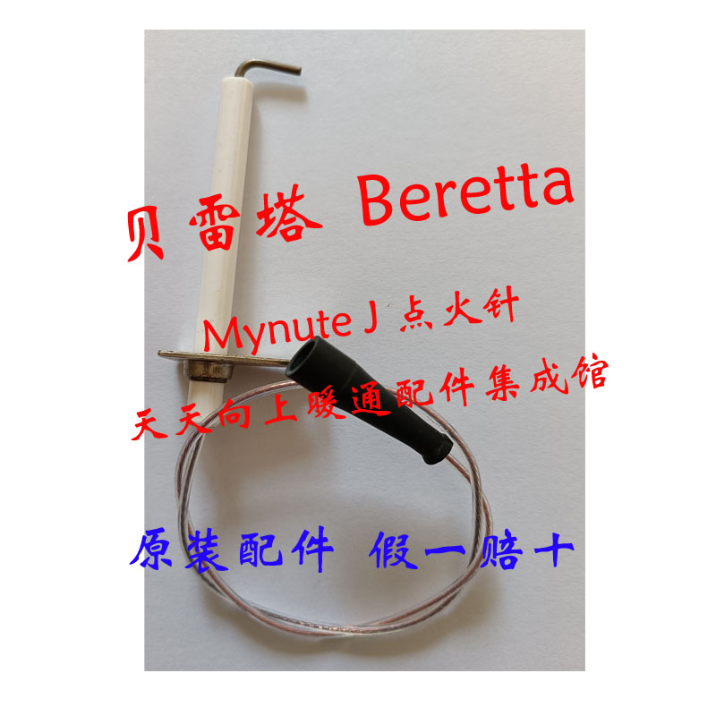 Berretta Beretta mynte J wall hanging stove ignition needle coil ignition electrode igniter monitor