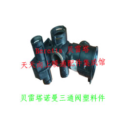 Beretta Beretta Norman mynute three - way valve plastic components are warranted