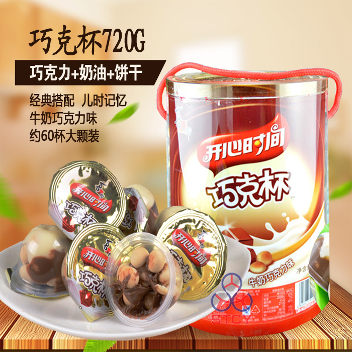 2 canned new dates Heinees happy time Qiaoku Cup Planet Cup Milk Chocolate 720G