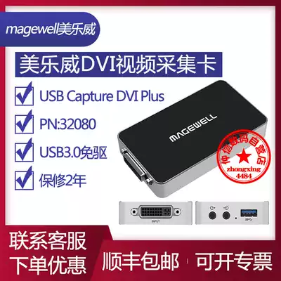 Magewell USB Capture DVI Plus 2K HD capture card Color B ULTRASOUND image video conference live broadcast