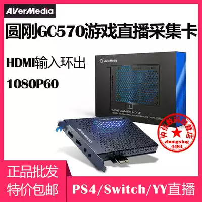 Round GC570 HD HDMI Video Capture Card Built-in 1080P60 PS4 NS Fighting Fish YY Game Live