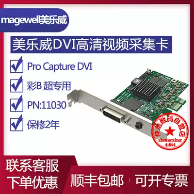 Magewell Pro Capture DVI HD Video Capture card B-ultrasound Medical workstation image computer recording