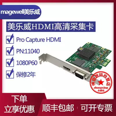 Magewell Pro Capture HDMI HD Capture card 1080P Video conference NS live color B ULTRASOUND image