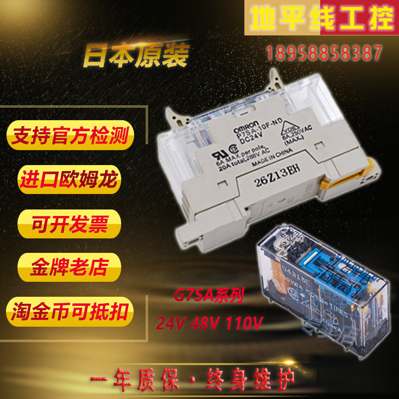 Omron relay G7SA-2A2B 3A1B 4A2B 5A1B 3A1B base P7SA-10 14F-ND