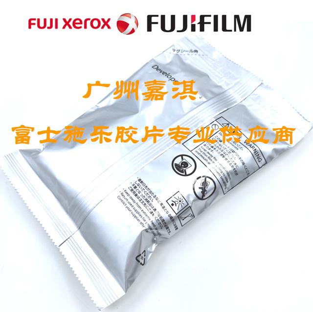 Fuji Xerox Film Pure Original Carrier Is Suitable for Any Model and Any Color