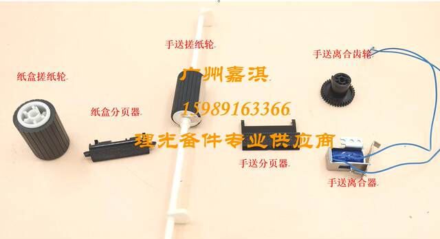 Original Brand New Ricoh 310 330 312 320 325 313 3500 3510 Paper Pickup Roller and Separator