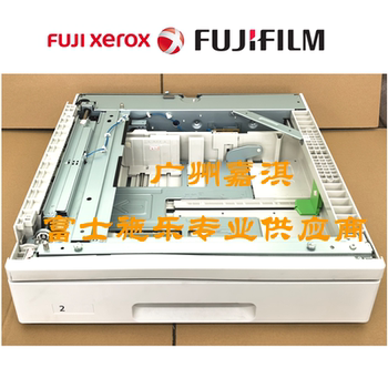 Xerox Versalink C7120/C7125/C7130/C7135 First Paper Tray Second Paper Tray