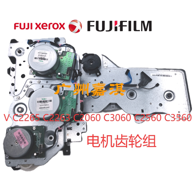 Original Brand New Fuji Xerox V C2265 C2263 C2260 2560 2060 Motor Gear Set