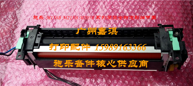 Original new Fuji Xerox M218FW P218B M215FW 158B M255DF fixing heating assembly