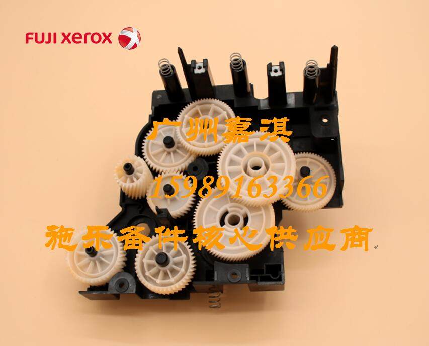 Fuji Xerox S1810 S2011 S2010 S2220 S2420 S2520 2320 main gear set