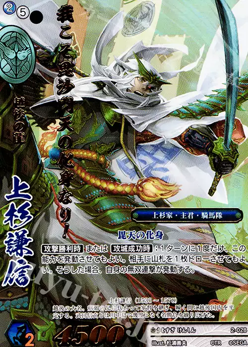 戦国大戦TCG CTR 曹操 獅子猿 戦国大戦TCG CTR 曹操 獅子猿