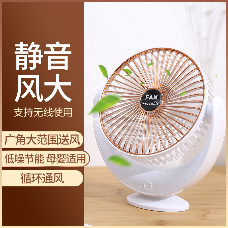 usb small fan portable mute student dormitory office desktop desktop fan handheld portable rechargeable