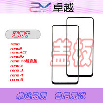 Suitable for OPPO RENO 2 3 4 5 4SE cover reno2z ACE external screen 10 times touch screen touch screen