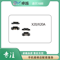 Suitable for backgammon VIVO x20 X20A X20PLUS tail plug charging interface USB interface