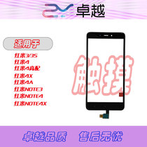For red rice note4X touch screen NOTE4 4X 4A 4 standard 3 3S touch screen handwritten external screen