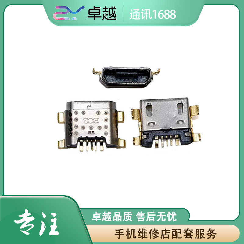 Suitable for backgammon y67 Y67L xplay6 tail plug charging interface jack single tail plug USB